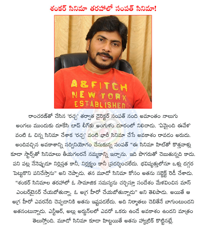 sampath nandi,tollywood director sampath nandi,telugu movie racha,sampath nandi third movie,allu arjun,ntr,racha director sampath nandi  sampath nandi, tollywood director sampath nandi, telugu movie racha, sampath nandi third movie, allu arjun, ntr, racha director sampath nandi